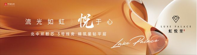 聚焦上海@中建虹悅里售樓處官網(wǎng)發(fā)布：中建虹悅里燃爆購房熱度！(圖2)