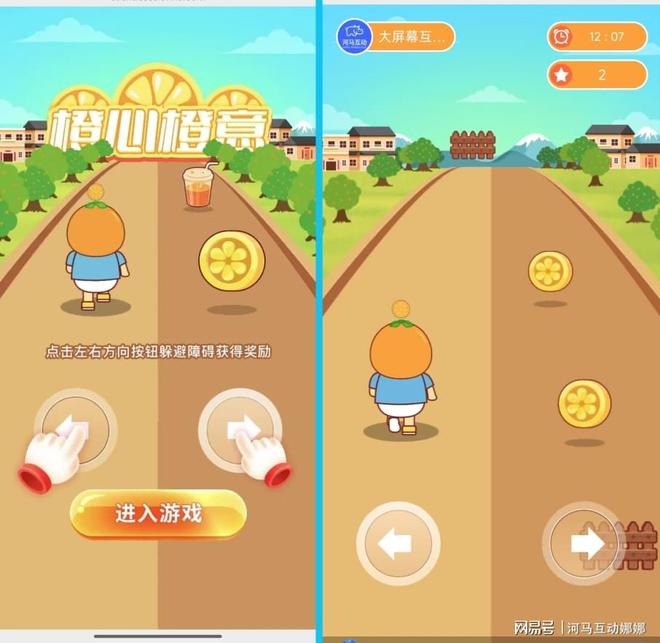 文旅融合-文旅+游戲的五種創(chuàng)意融合策劃_大屏幕互動游戲(圖3)