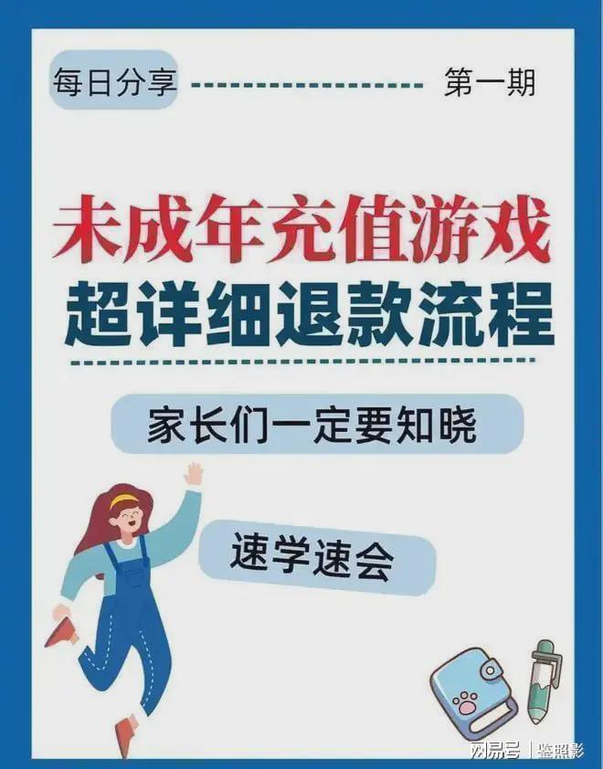 北京龍威互動(dòng)官網(wǎng)客戶服務(wù)電話號(hào)碼未成年游戲充值消費(fèi)申請(qǐng)