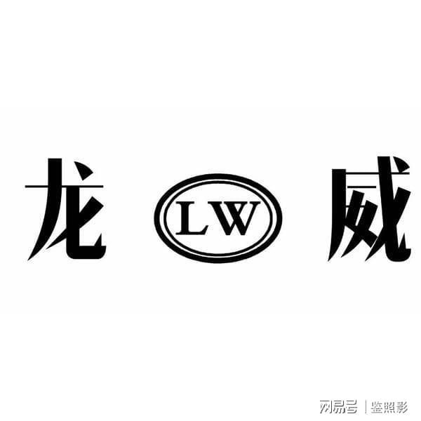 北京龍威互動(dòng)官網(wǎng)客戶服務(wù)電話號(hào)碼未成年游戲充值消費(fèi)申請(qǐng)(圖3)