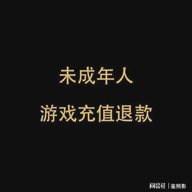 北京龍威互動(dòng)官網(wǎng)客戶服務(wù)電話號(hào)碼未成年游戲充值消費(fèi)申請(qǐng)(圖2)