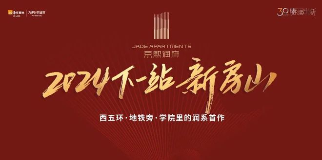 京熙潤府售樓處-2025首頁-京熙潤府官方網(wǎng)站歡迎您丨北京房天下(圖2)