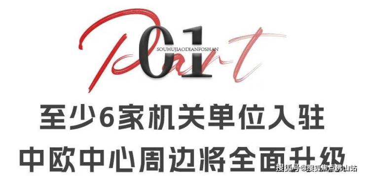 九游娛樂(lè)：勁!佛山新城再迎一批機(jī)關(guān)單位新地標(biāo)+博物館將開(kāi)放!(圖3)