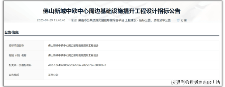 九游娛樂(lè)：勁!佛山新城再迎一批機(jī)關(guān)單位新地標(biāo)+博物館將開(kāi)放!(圖4)