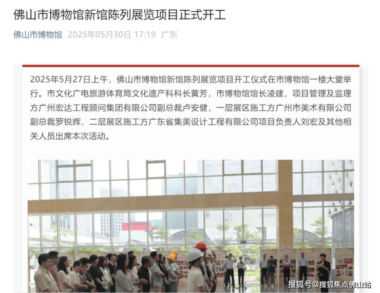 九游娛樂(lè)：勁!佛山新城再迎一批機(jī)關(guān)單位新地標(biāo)+博物館將開(kāi)放!(圖16)