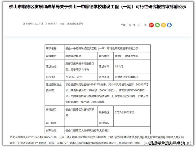 九游娛樂(lè)：勁!佛山新城再迎一批機(jī)關(guān)單位新地標(biāo)+博物館將開(kāi)放!(圖20)