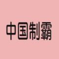 益智休閑游戲第39頁-PChome(圖19)