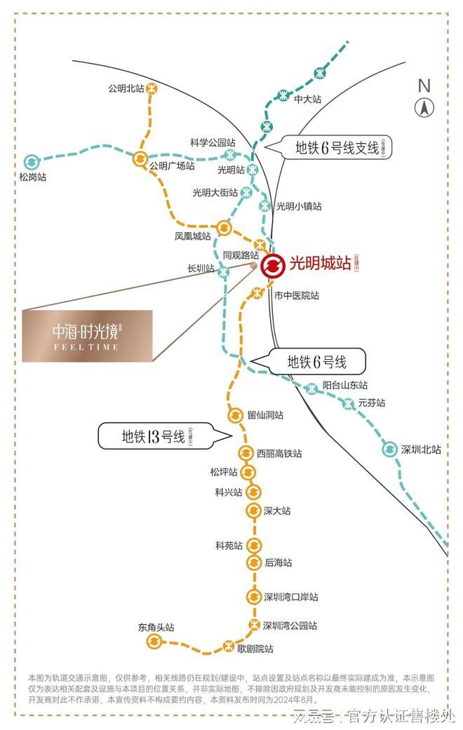 九游app：?中海時光境丨光明中海時光境官方售樓處發(fā)布：鉅惠來襲(圖10)