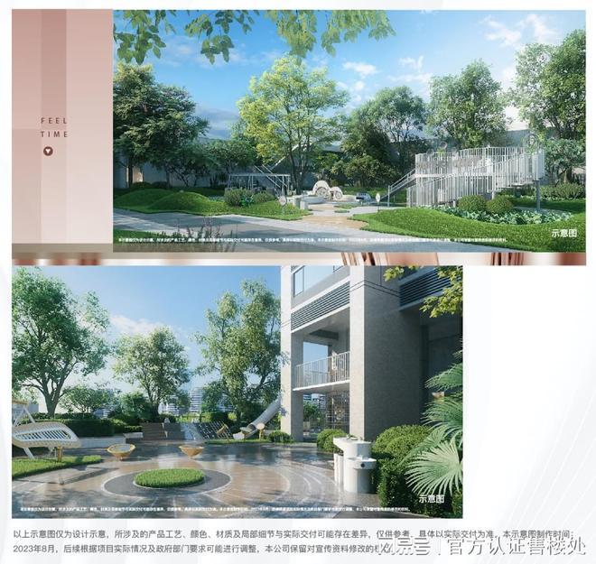 九游app：?中海時光境丨光明中海時光境官方售樓處發(fā)布：鉅惠來襲(圖8)