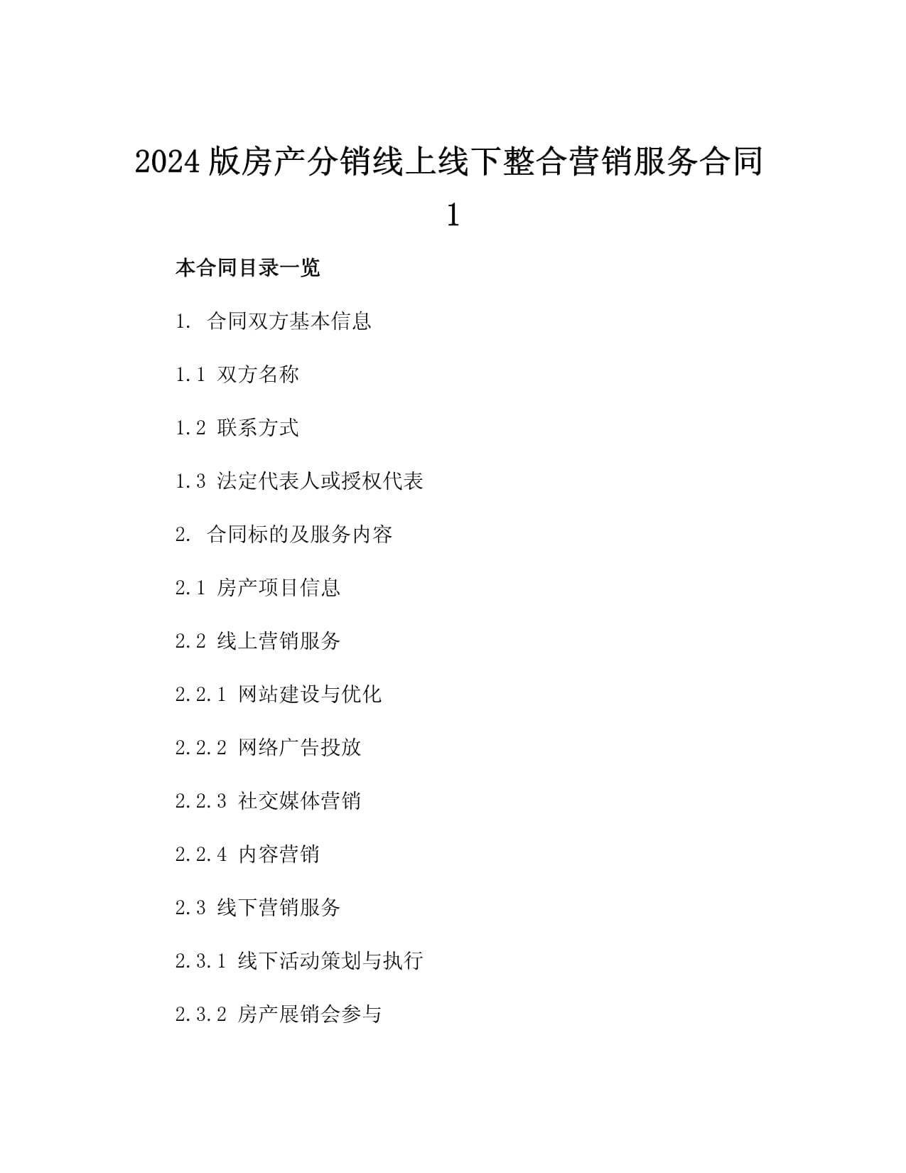 每周股票復(fù)盤：老鳳祥（600612）2024年Q4營收下滑但毛利提升積極調(diào)整產(chǎn)品策略