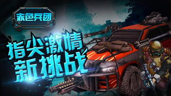 兩人游戲挑戰(zhàn)游戲有哪些(圖1)