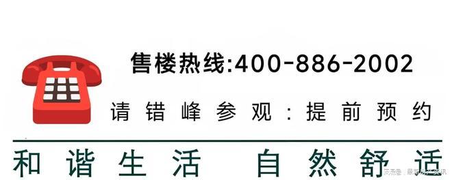 ?同潤朱韻瀾庭售樓處 同潤朱韻瀾庭官方發(fā)布：品質(zhì)生活新篇章