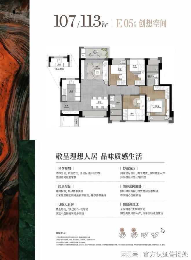 九游娛樂：龍崗·星河盛境瑞府官方售樓處發(fā)布最新房價(jià)折扣配套信息！(圖9)