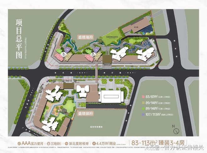 九游娛樂：龍崗·星河盛境瑞府官方售樓處發(fā)布最新房價(jià)折扣配套信息！(圖5)