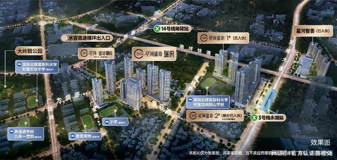 九游娛樂：龍崗·星河盛境瑞府官方售樓處發(fā)布最新房價(jià)折扣配套信息！(圖13)