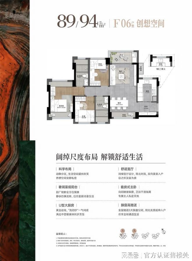 九游娛樂：龍崗·星河盛境瑞府官方售樓處發(fā)布最新房價(jià)折扣配套信息！(圖7)