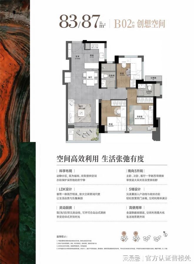 九游娛樂：龍崗·星河盛境瑞府官方售樓處發(fā)布最新房價(jià)折扣配套信息！(圖3)