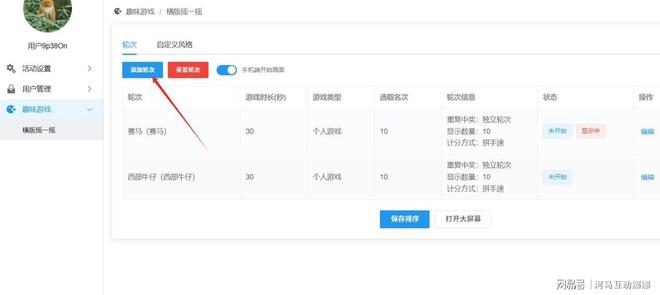 九游app：干貨！大屏幕互動游戲-搖一搖賽馬游戲制作教程(圖2)