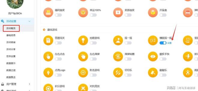 九游app：干貨！大屏幕互動(dòng)游戲-搖一搖賽馬游戲制作教程