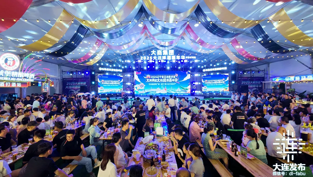九游娛樂：大連啤酒嘉年華圓滿落幕(圖6)