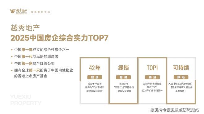 九游app：火熱聚焦中㊣貝好家嘉悅云啟官方售樓處發(fā)布：書寫豪宅生活篇！(圖3)