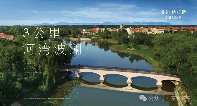 格拉斯小鎮(zhèn)(售樓處)官方魯能格拉斯小鎮(zhèn)-2025新首頁(yè)-北京房天下(圖3)