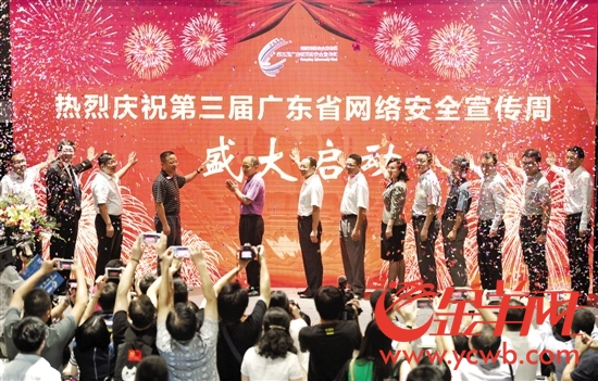 開展網(wǎng)絡(luò)安全宣傳周活動 各地都使了哪些“大招”？(圖4)