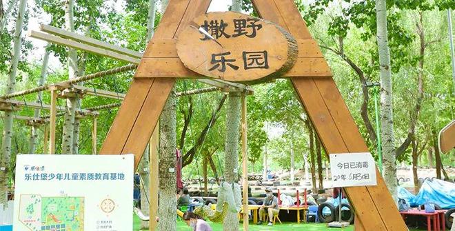 東西城孩子快來玩！這里藏著一個(gè)超大兒童樂園！(圖3)