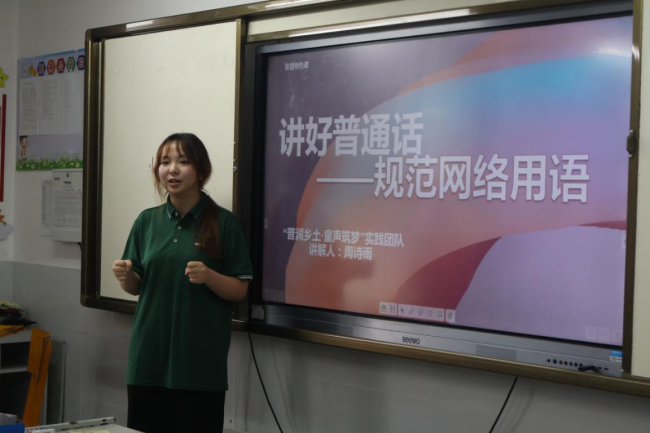 2堂特色課多項互動游戲 湖大文學院學子創(chuàng)新推普教育潤澤五峰童心(圖4)