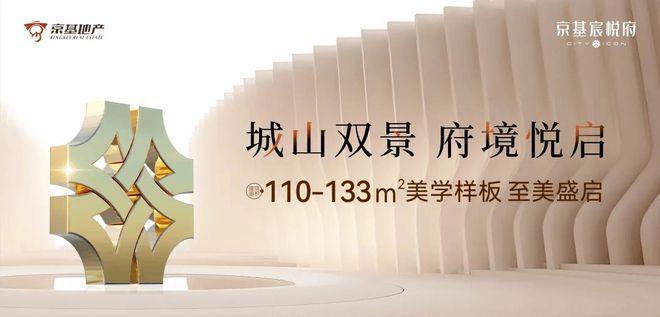 ?京基宸悅府售樓處 福田京基宸悅府官方發(fā)布：城市詩意棲居(圖1)